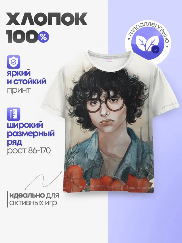 finn wolfhard