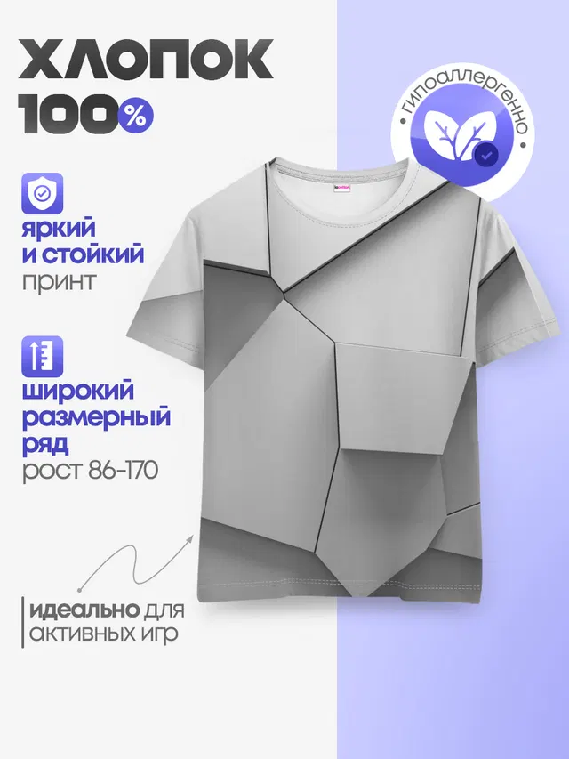 Детская базовая футболка