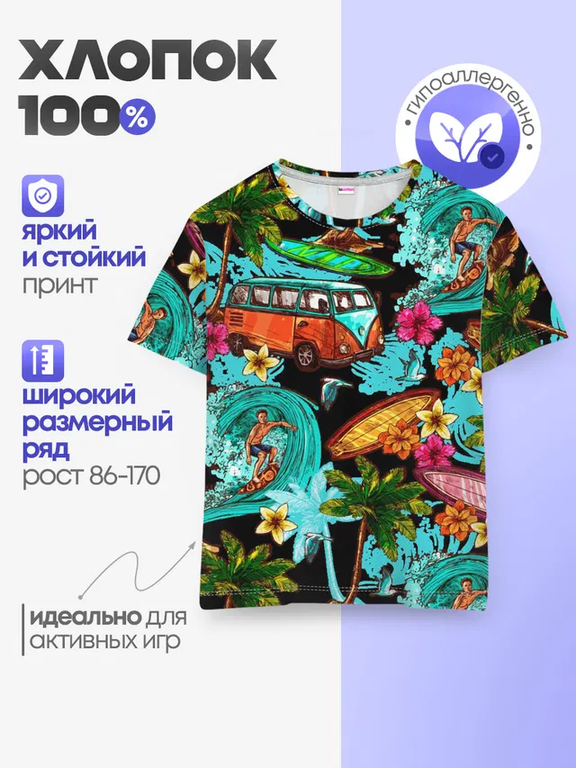 Детская базовая футболка