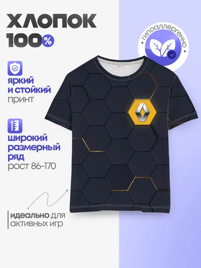 Детская базовая футболка