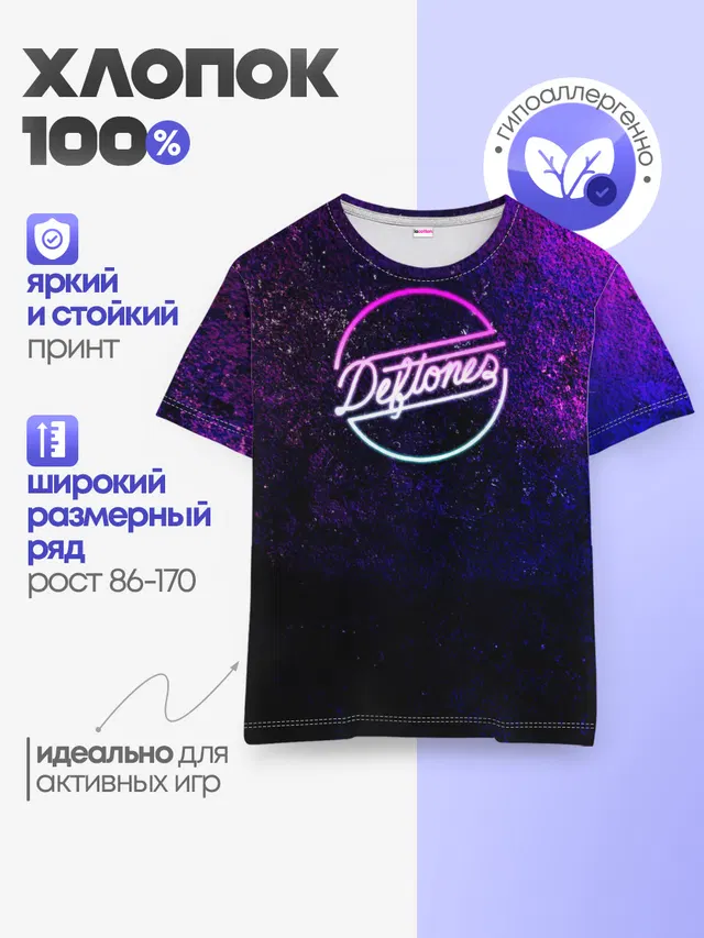 Детская базовая футболка с принтом «Deftones — Deftones. Neon logo»