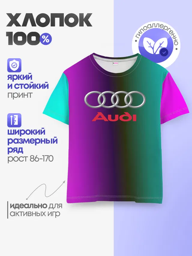 Детская базовая футболка с принтом «Audi»