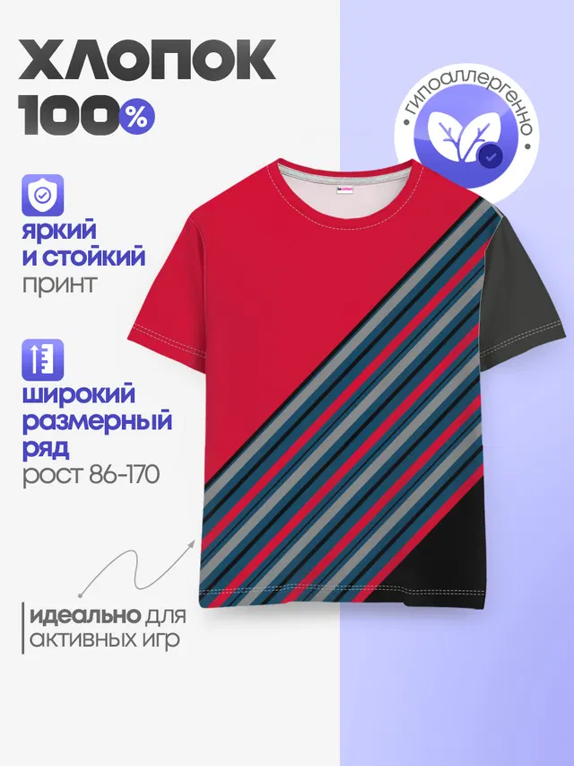 Детская базовая футболка