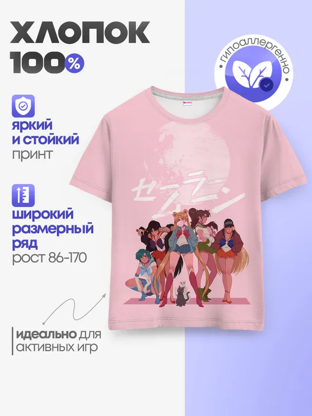 Детская базовая футболка с принтом «Pink Sailor Moon»