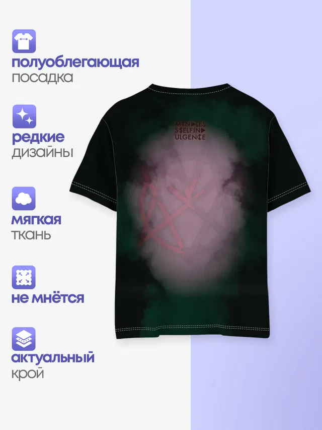 Mindless Self Indulgence