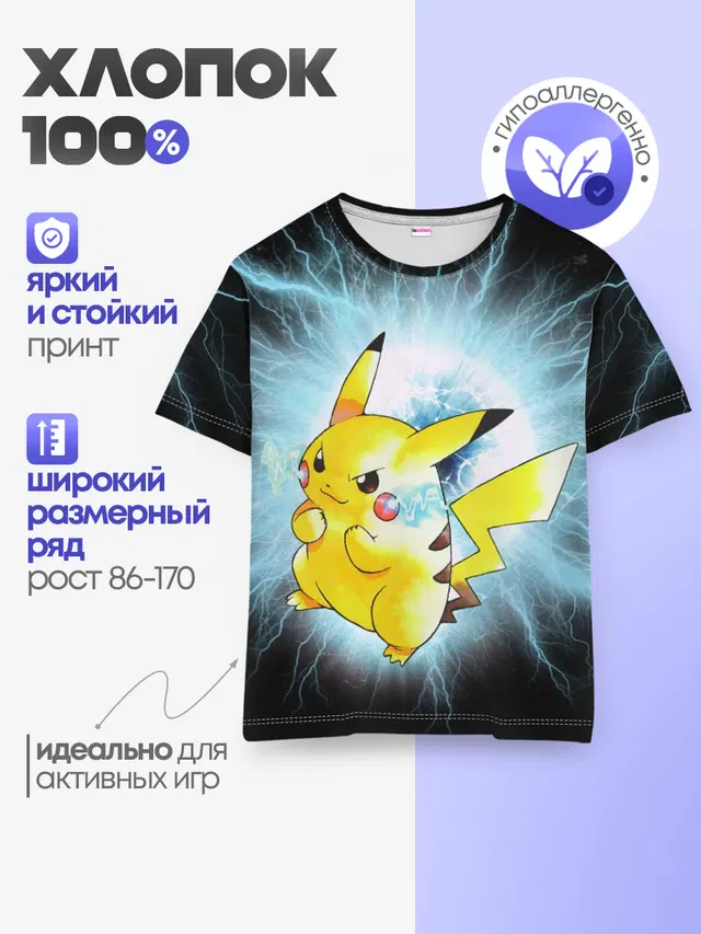 Детская базовая футболка
