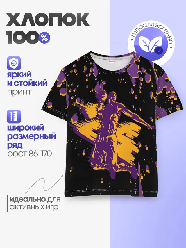 Kobe Bryant.