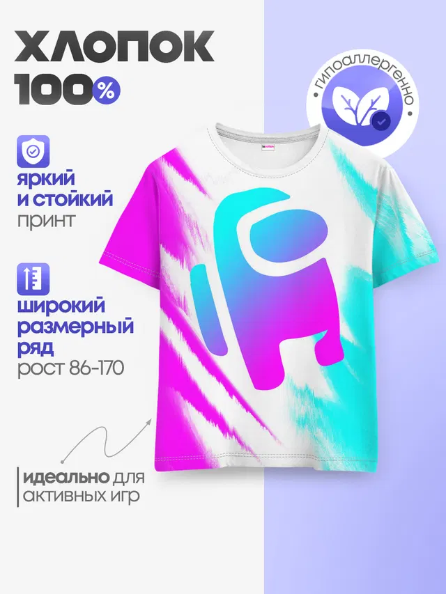 Детская базовая футболка с принтом «Neon — AMONG US - NEON»