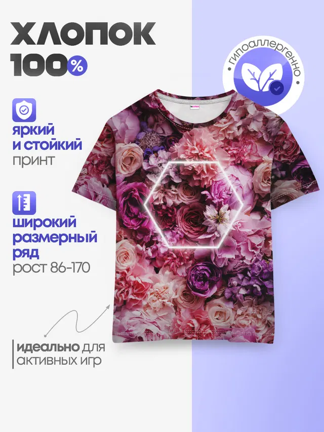 Детская базовая футболка