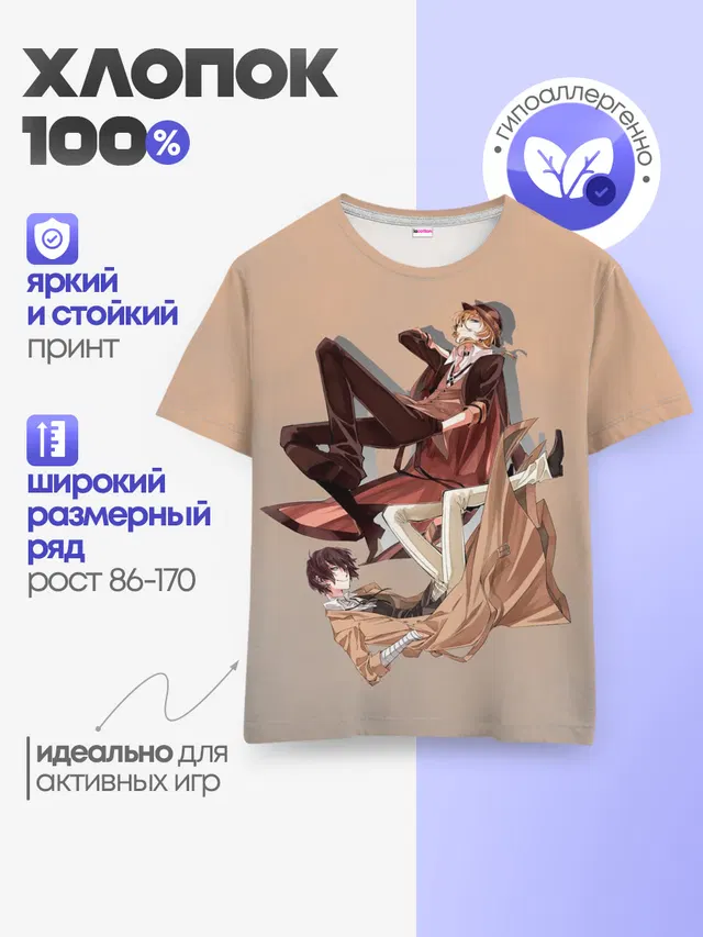 Детская базовая футболка
