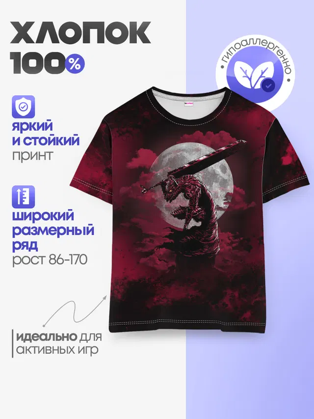 Детская базовая футболка