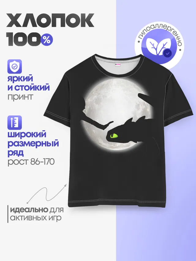 Детская базовая футболка