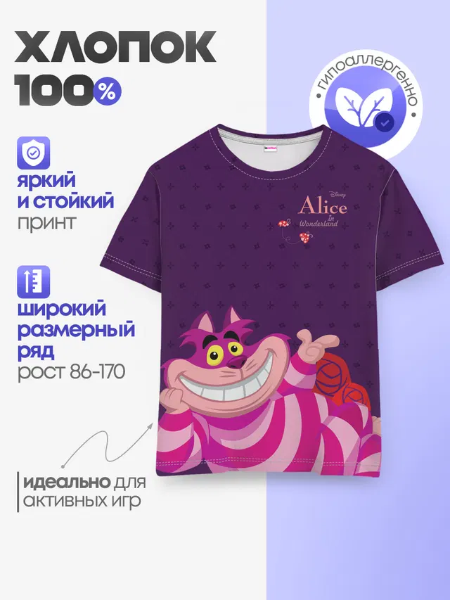 Детская базовая футболка