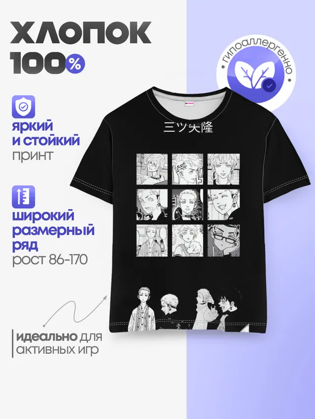 Детская базовая футболка