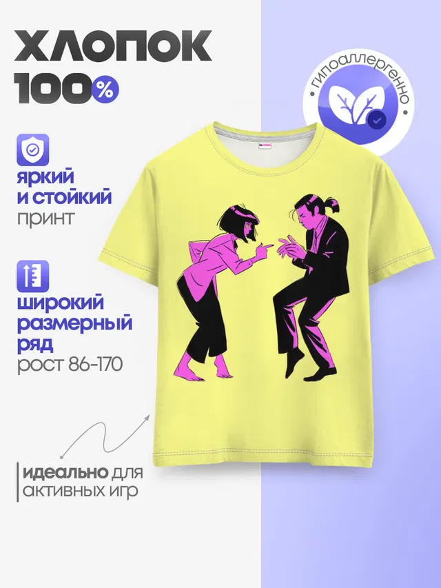 Детская базовая футболка