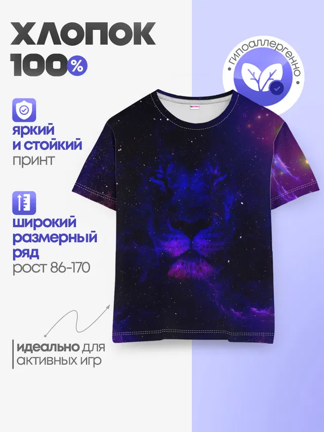 Детская базовая футболка