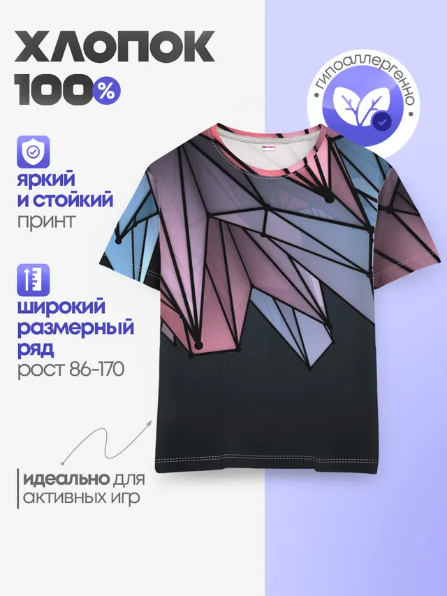 Детская базовая футболка