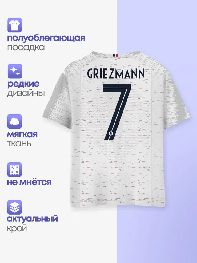 Детская базовая футболка с принтом «Сборная Франции — Griezmann away WC 2018»
