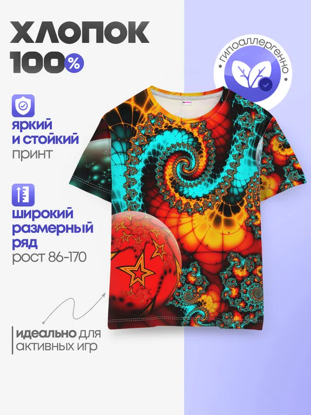 Детская базовая футболка