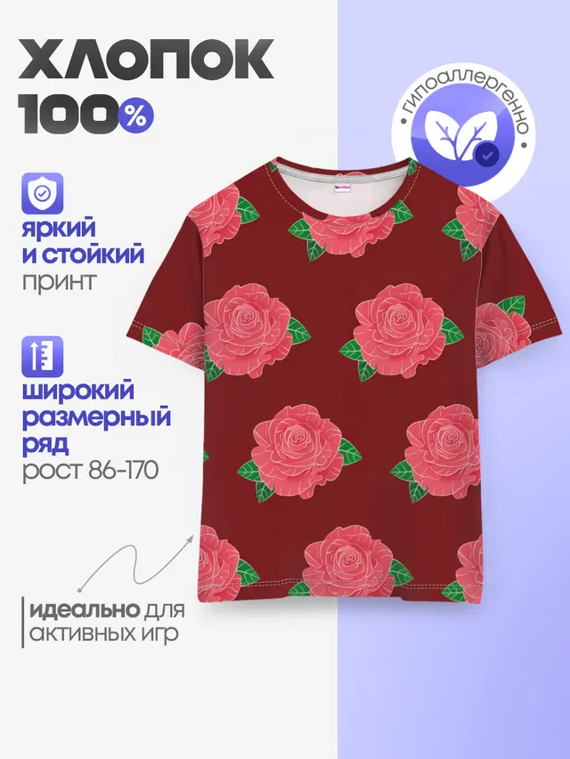 Детская базовая футболка
