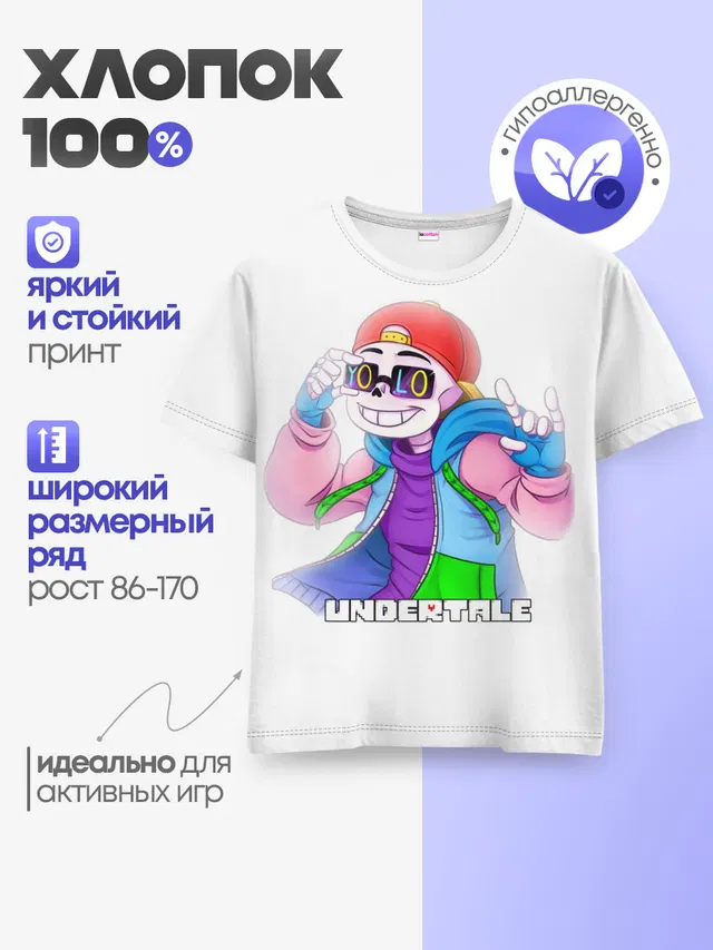 Детская базовая футболка