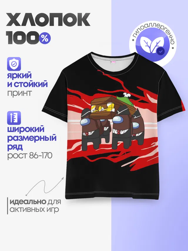 Детская базовая футболка