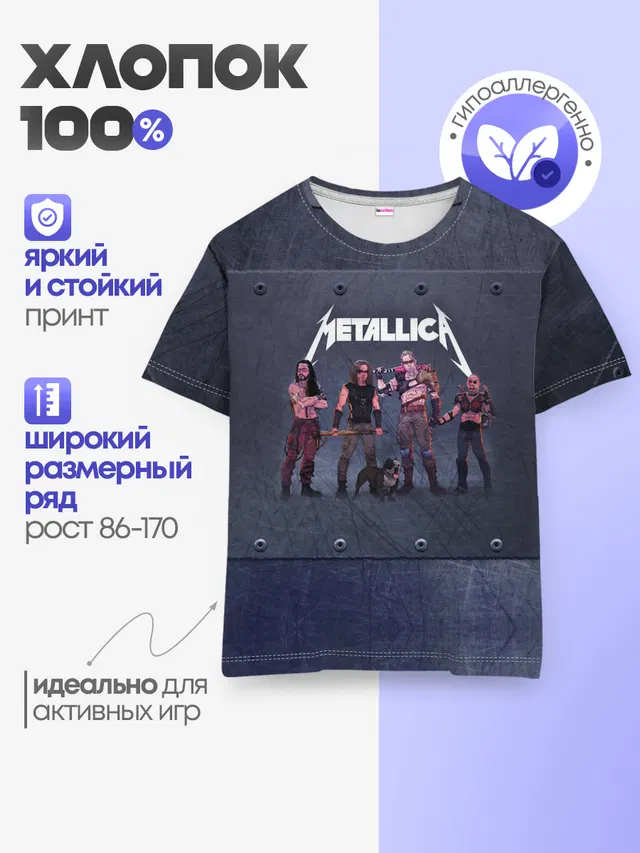 Детская базовая футболка