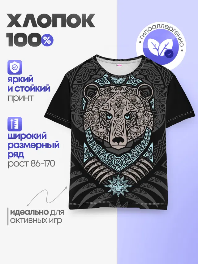 Медведь