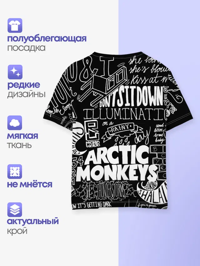 Детская базовая футболка с принтом «Arctic Monkeys»