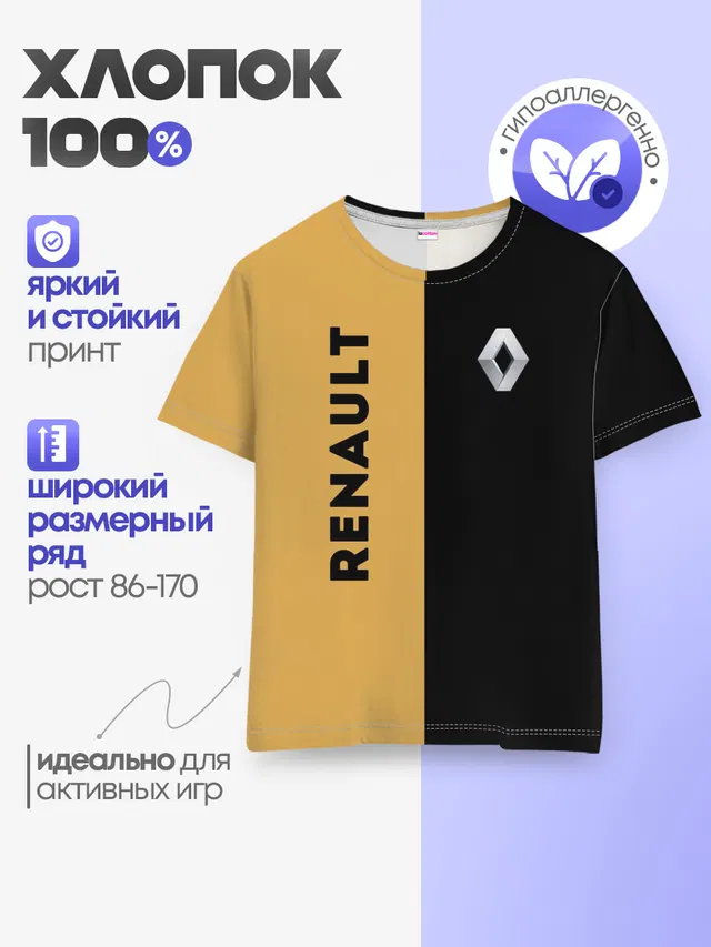 Детская базовая футболка