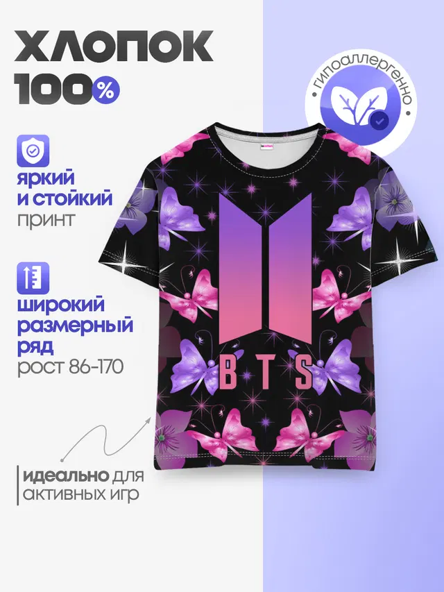 Детская базовая футболка