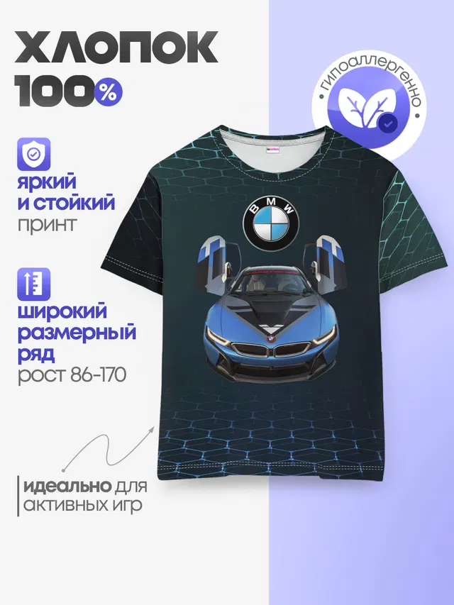 Детская базовая футболка