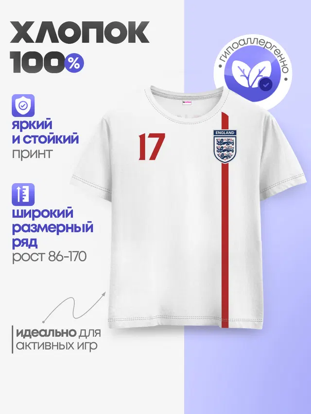 Тедди Шерингем Англия Ретро