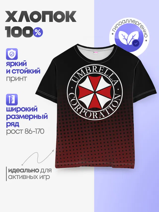 Детская базовая футболка