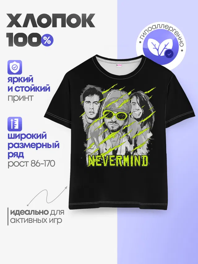 Детская базовая футболка