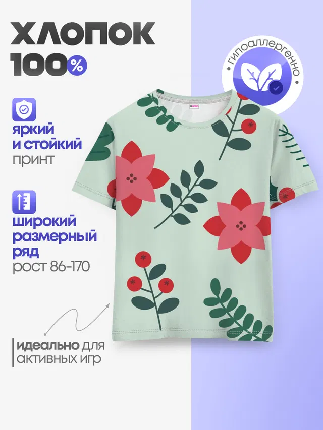 Детская базовая футболка