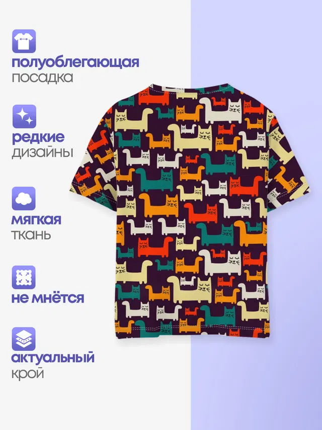 Найди чёрного кота