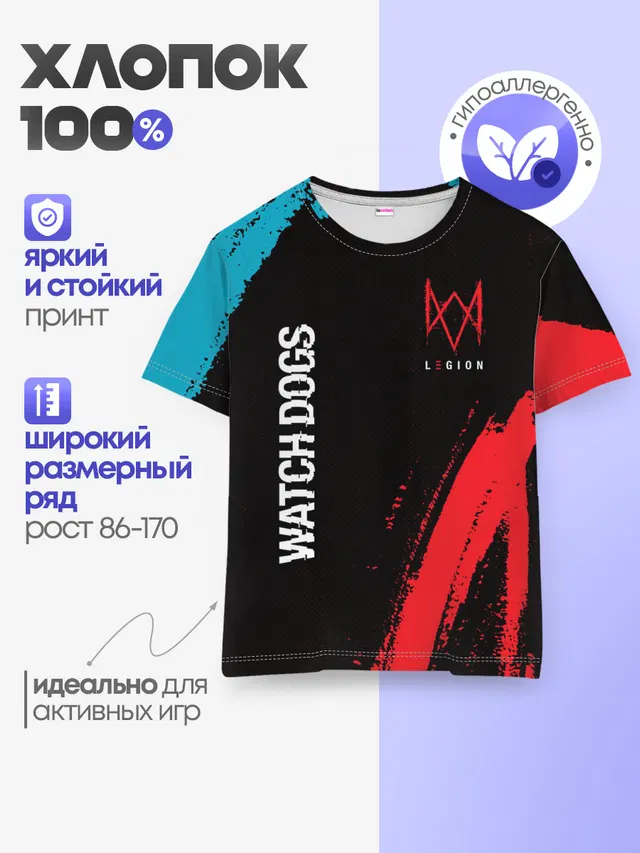 Детская базовая футболка с принтом «Вотч Догс — WATCH DOGS LEGION»
