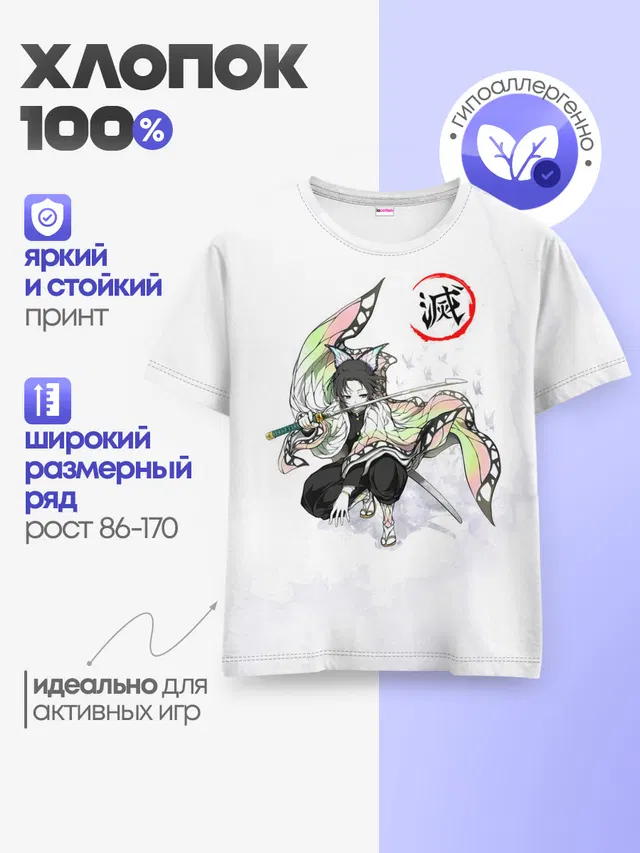 Детская базовая футболка