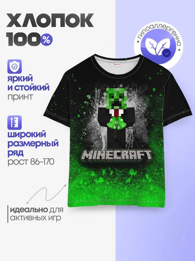 Детская базовая футболка