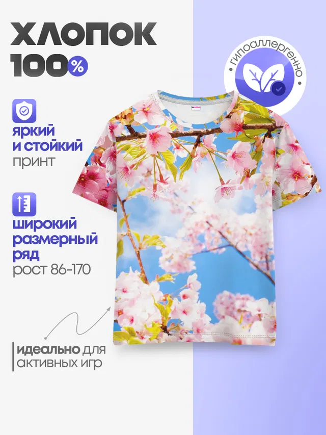 Детская базовая футболка с принтом «Природа — Сакура»