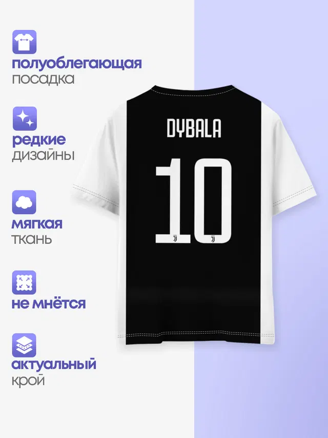 Детская базовая футболка с принтом «Ювентус — Дибала Форма Новая Home 18/19»