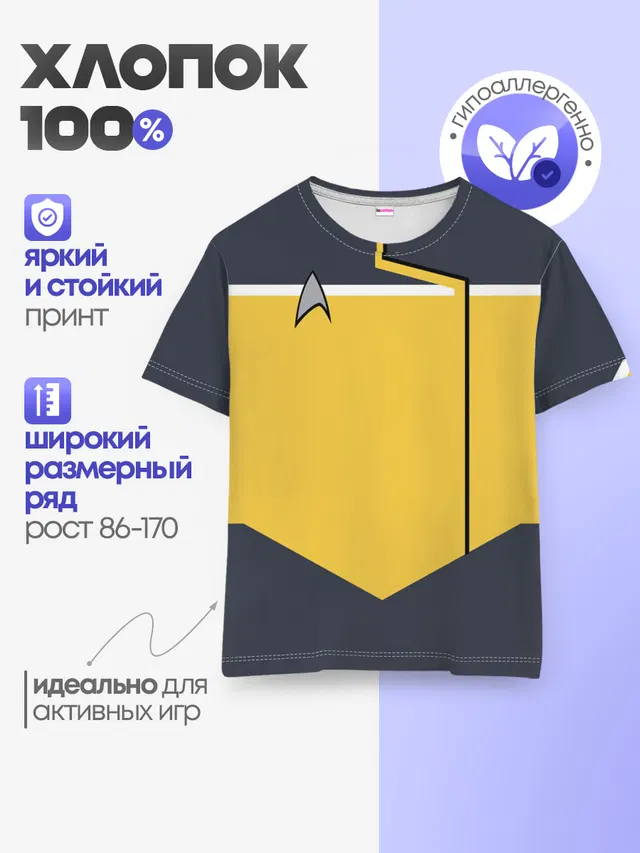 Детская базовая футболка