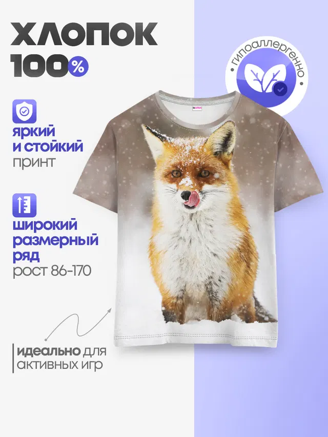 Детская базовая футболка