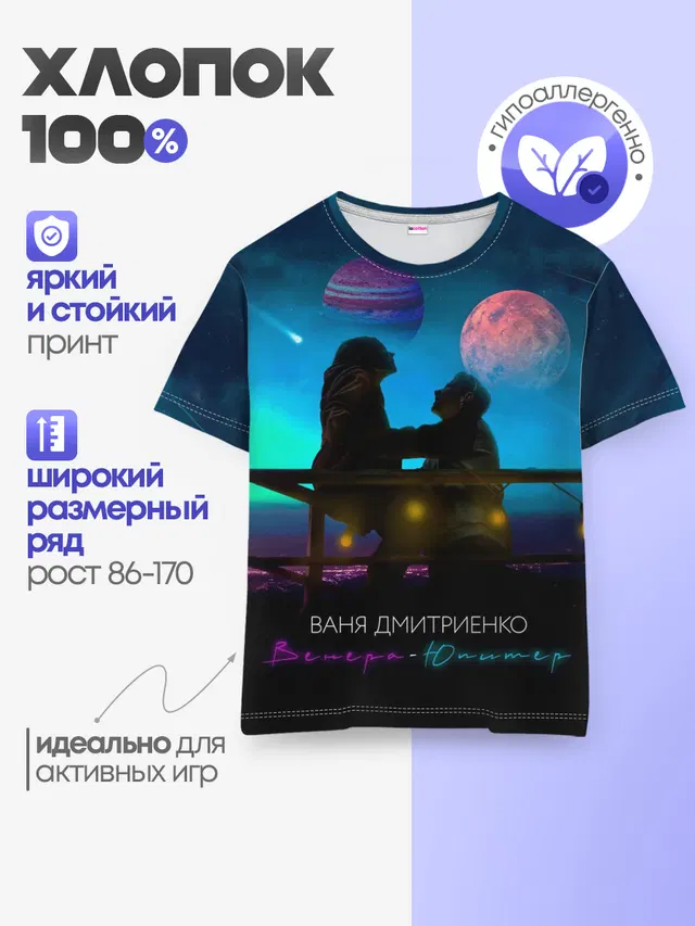 Детская базовая футболка