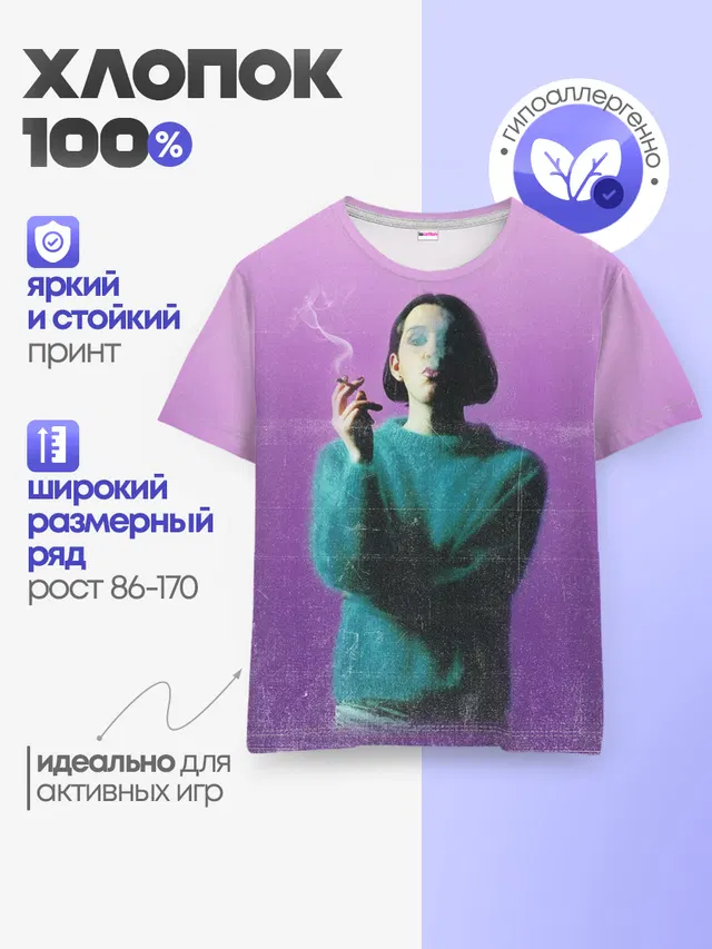 Детская базовая футболка с принтом «Placebo»
