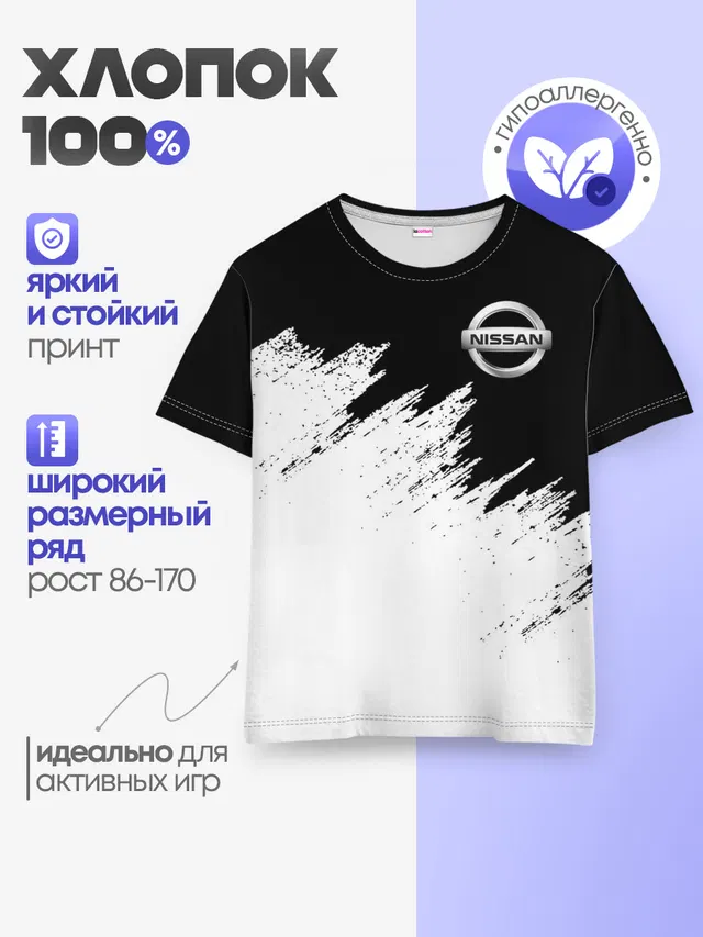 Детская базовая футболка
