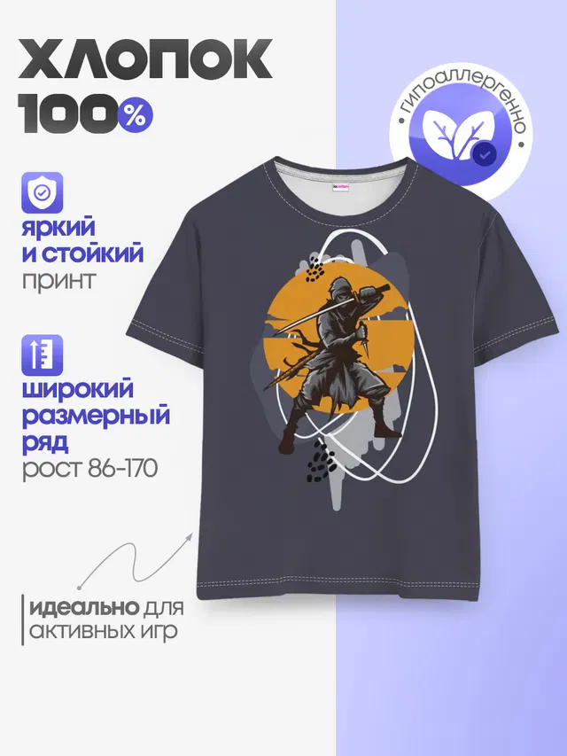Ниндзя