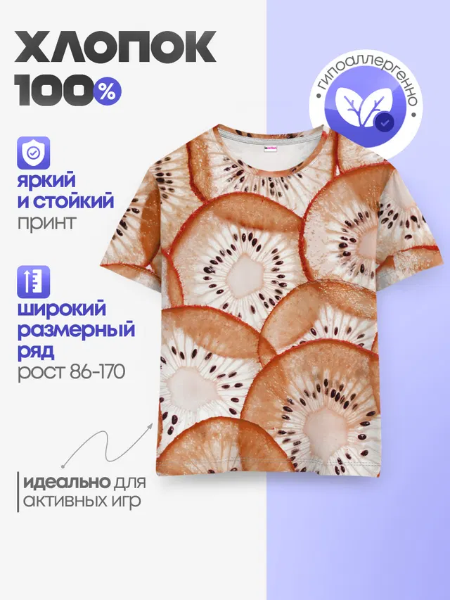 Красный Киви