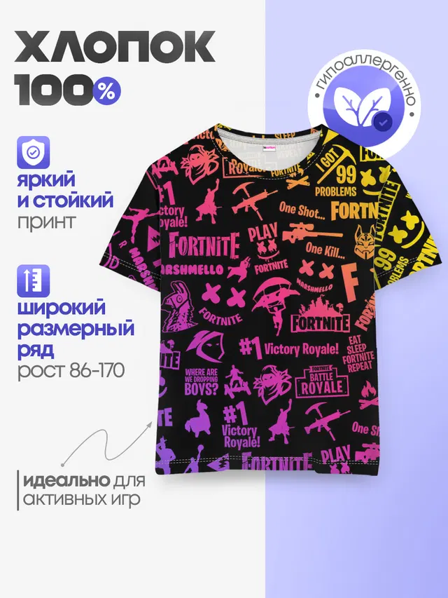 FORTNITE PARTY EVENT / ФОРТНАЙТ